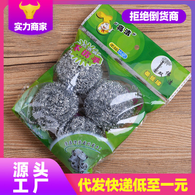 Steel ball Backboard Dishwasher Cleaning ball Don't fall Steel ball kitchen Stainless steel household Clean ball gift