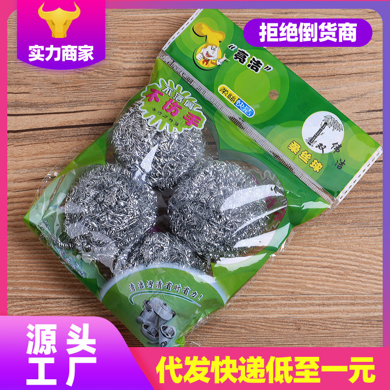 Steel ball Backboard Dishwasher Cleaning ball Don't fall Steel ball kitchen Stainless steel household Clean ball gift