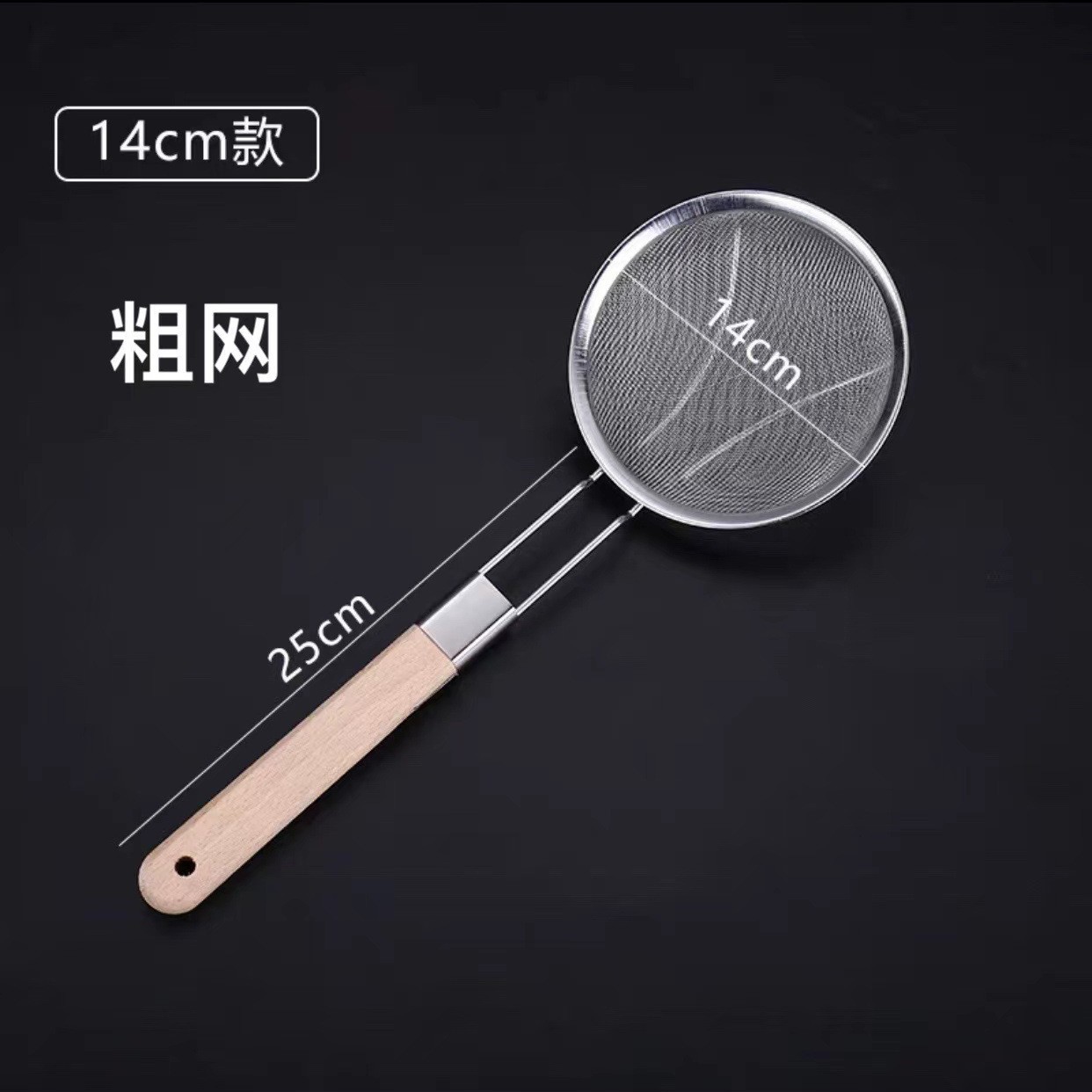 챙이 넓은 나무 손잡이 낚시 울타리 14cm (거친 메쉬)
