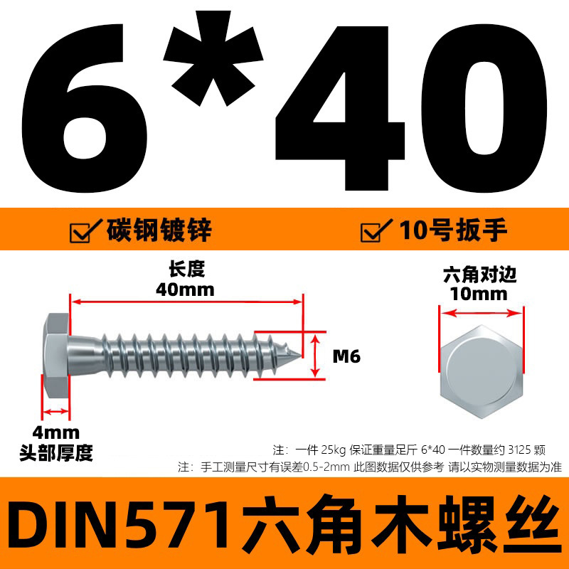 DIN571 外径六角木ネジ 六角頭タッピンねじ 六角木ネジ 外径六角タッピンねじ 亜鉛メッキねじ|undefined