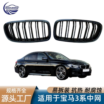 Zhongwang 12-17 Model Year F30 F35