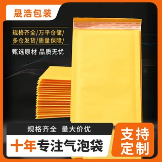 哇噢定制牛皮纸气泡袋自粘袋防震打包材料泡沫袋快递袋厂家信封袋