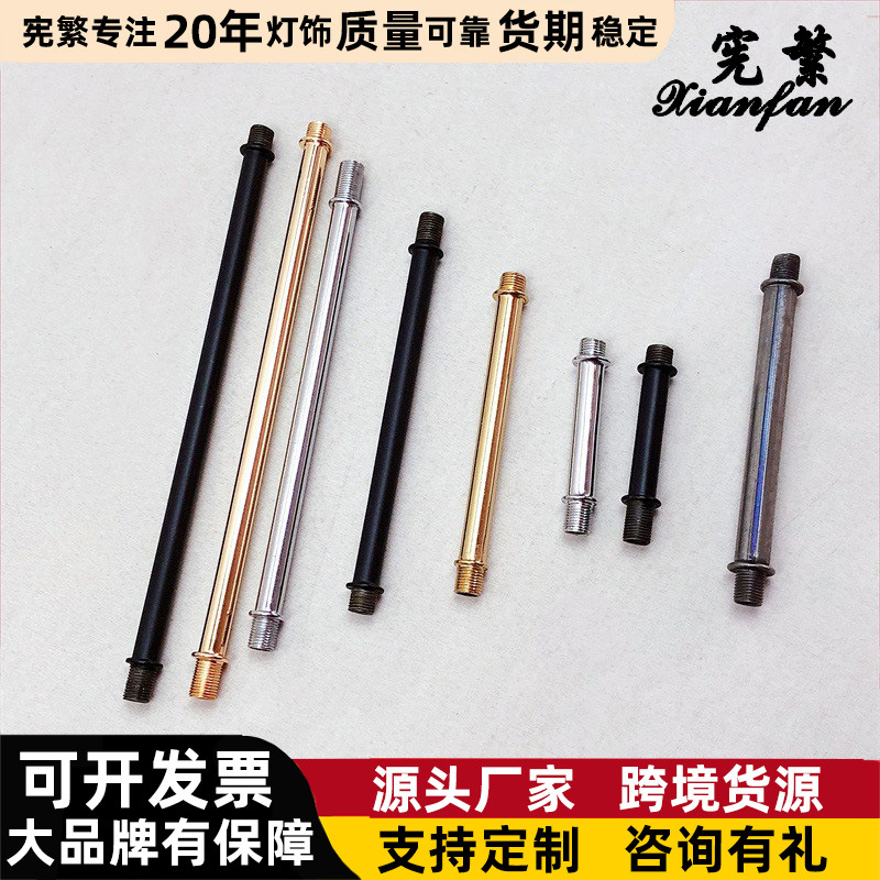 Suministro de guzhen dientes externos accesorios de iluminación tubo de cabeza luz de la pista varilla fija diente hueco tubo lámpara de iluminación lámpara de mesa