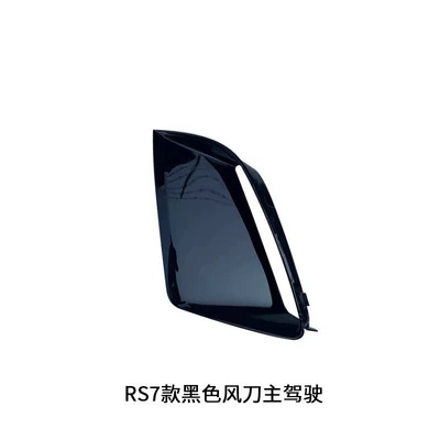 Light frame lamp grille frame RS7 bumper - a7rs7-air-outlet-black-left-l