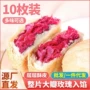 云南同款早餐景区鲜花饼