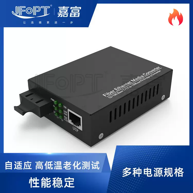 以太网传输转换多模双纤百兆自适应光电转化10/100M光纤收发器