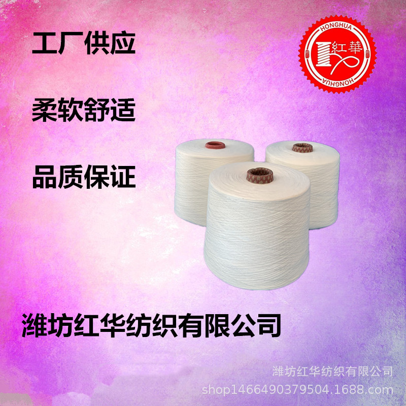 精梳棉股线JC40S/2机织大捻 紧密纺纯棉合股纱线40支/2 股抗起球