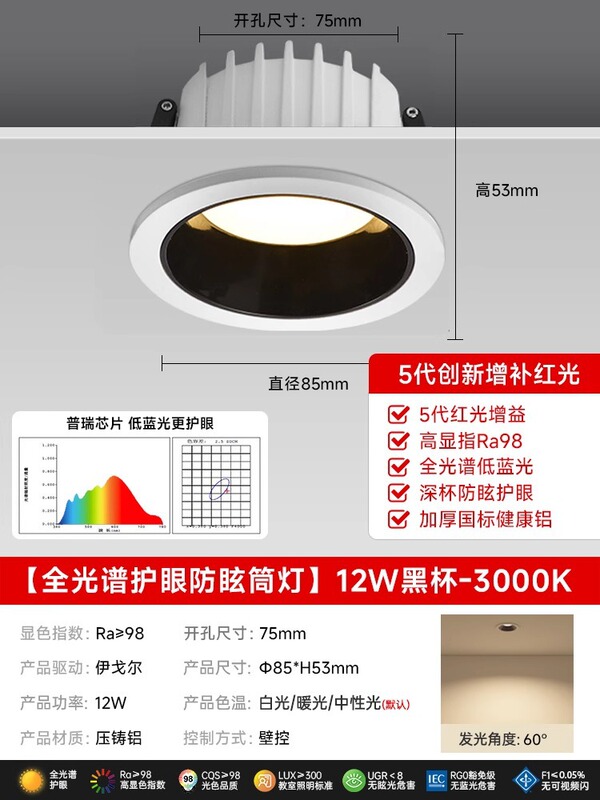 筒灯嵌入式全光谱护眼防眩光家用无主灯led射灯深藏杯新款射灯|undefined