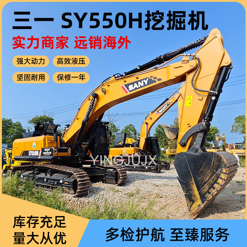 Excavadora Sany550H de segunda mano Sany485 excavadora grande excavadora minera Kaishan image 1