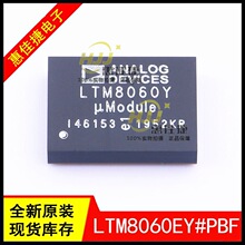 LTM8060EY#PBF LTM8060Y BGA165 电源模块调节器 开关稳压器 全新