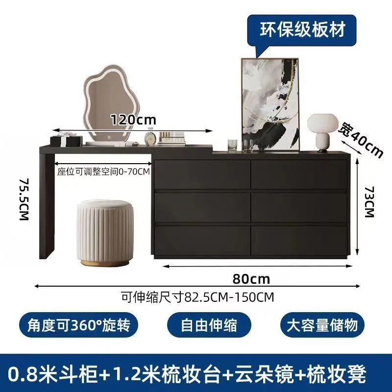 80CM 6단 서랍장 - 80 화장대 - 스툴 - 구름거울