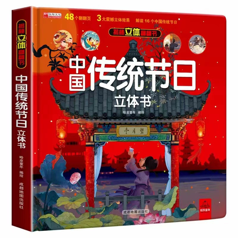 3D-POP-перевертывающая книга, интерактивная детская картинная книга, образовательная игрушка, несколько тем