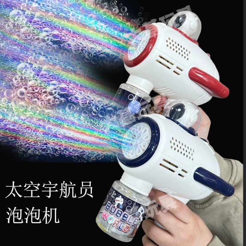 Bubble machine, astronaut, lightweight spot lighting, bubble gun, bubbles, toy, wholesale