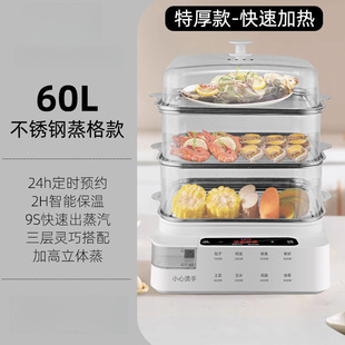 Electric Steamer with External Water Addition, Household Large-Capacity Multi-Functional Steaming and Cooking All-In-One Fully Automatic Electric Steamer Breakfast Machine