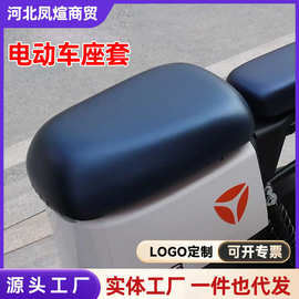 电动车座套四季通用 电瓶车皮革坐垫套 雅迪爱玛踏板摩托车坐垫套