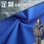 透湿定制防水肌理面料