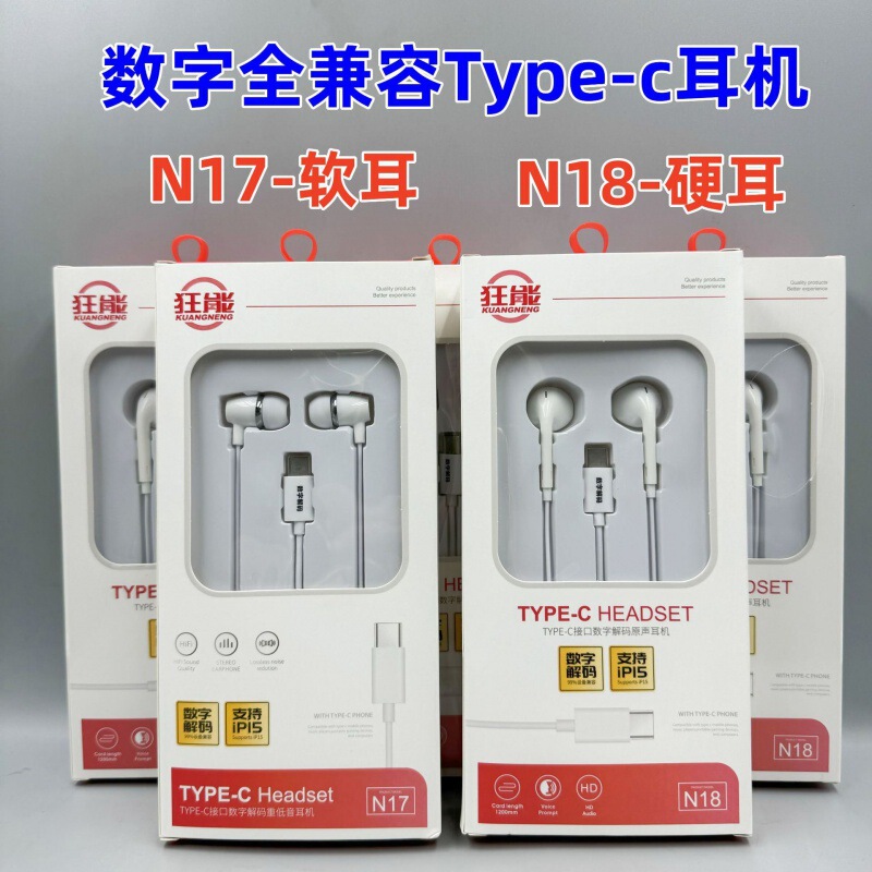 type-c Wired Headset Digital Decoding Version for Apple 15 Series Huawei Mate60 Samsung Mobile Phone