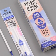 ��ʯDS1181���������ɲ���о����ī��0.5�������ӵ�ͷ�ɲ���о��