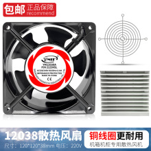 12038�~о12CMɢ���L��220V�C��C�����L��12���׺��a�韟С�L��