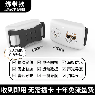 Chong Yue Yue Pet GPS Locator Anti-Loss Device Smart Collar for Cats and Dogs, Waterproof Motion Monitoring Tracker (GPS Locator) - strap-style-without-collar