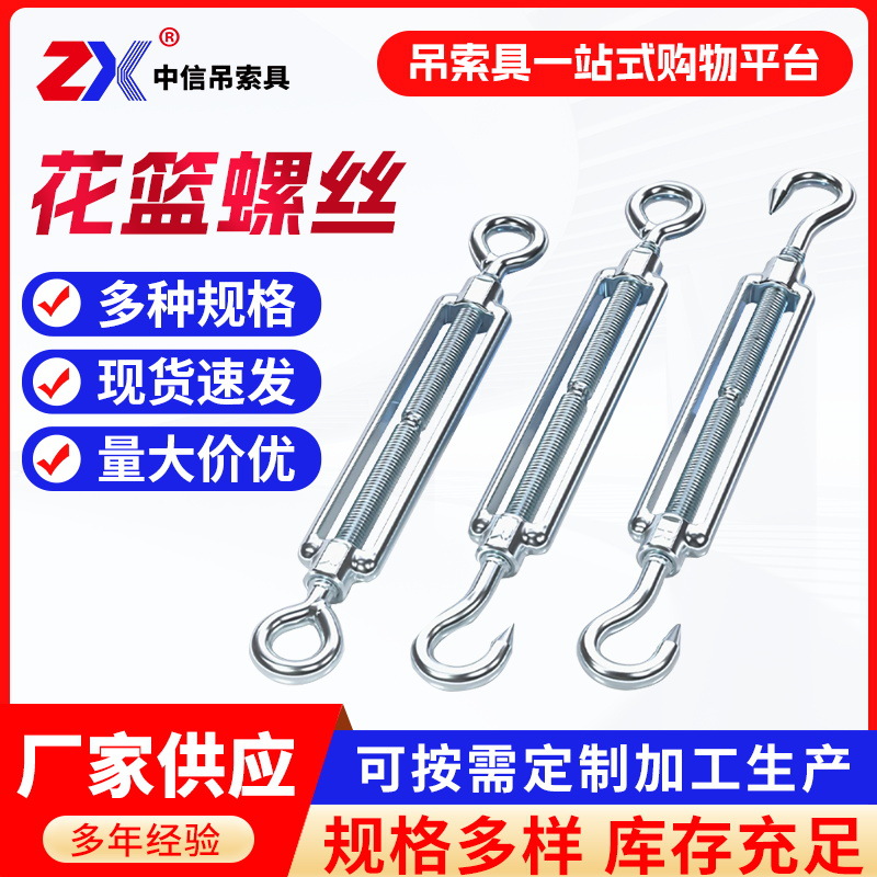 花兰螺栓链条拉紧器不锈钢钢丝收紧器绳锁紧器花篮螺丝螺旋螺纹