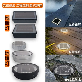 太阳能灯;道路照明灯;路灯