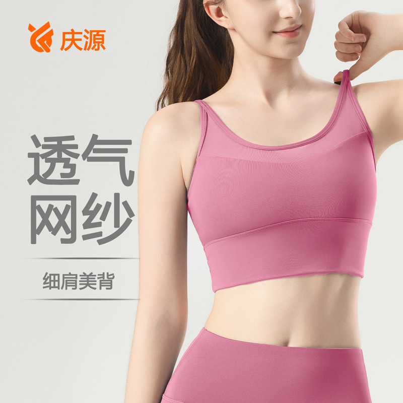 Sports Underwear Women's Thin Shock-proof Running Vest Anti-sagging Beautiful Back Bra Can Wear Yoga Fitness Suit for Summer