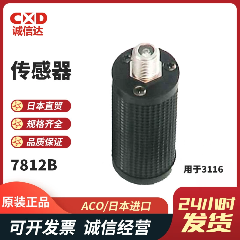 Японский ACO оригинальный импортный 7812B высокоточный цифровой дисплей виброметр датчик вибрации подлинная горячая распродажа