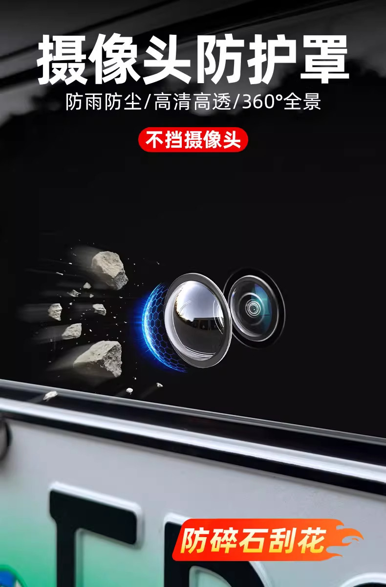 Car Camera Protective Cover 360 Panoramic Image Lens Film Protective Cover Car Accessories Modification Small Parts