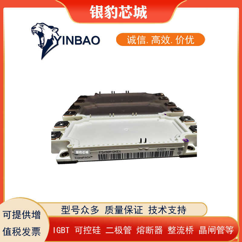 FS450R12KE3 FS450R12KE4原装IGBT模块 现货直发 价格优惠