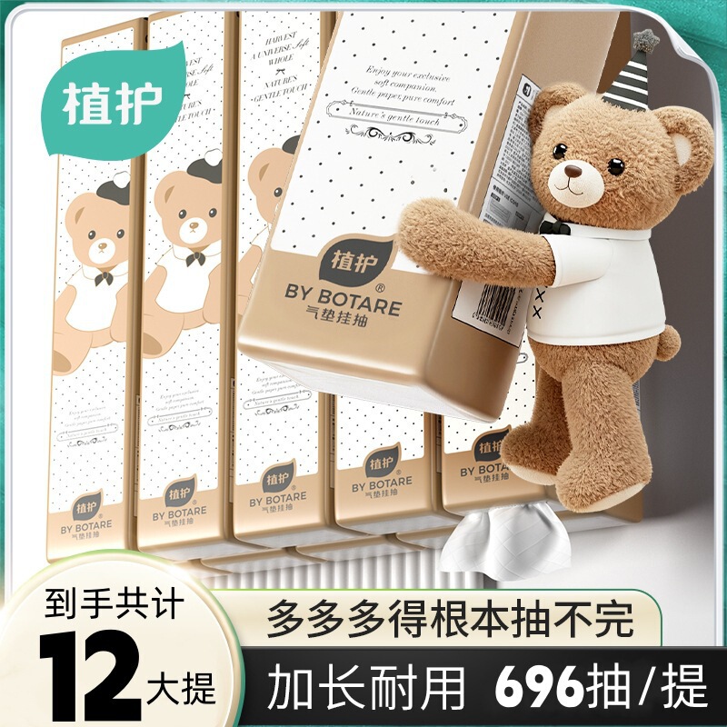 Zhihu hanging tissue paper, 12 packs/box, household bulk tissue, extended length, family pack, hand wiping paper, large quantity