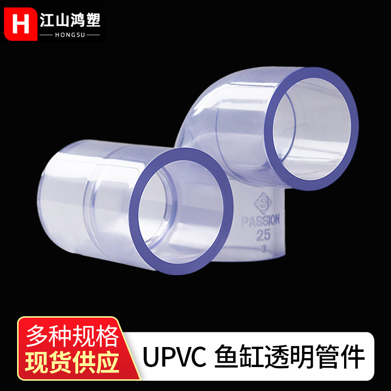 PVC tubería transparente codo tee 90 grados a través de tubería de plástico transparente accesorios de tubería de agua de suministro de agua directa