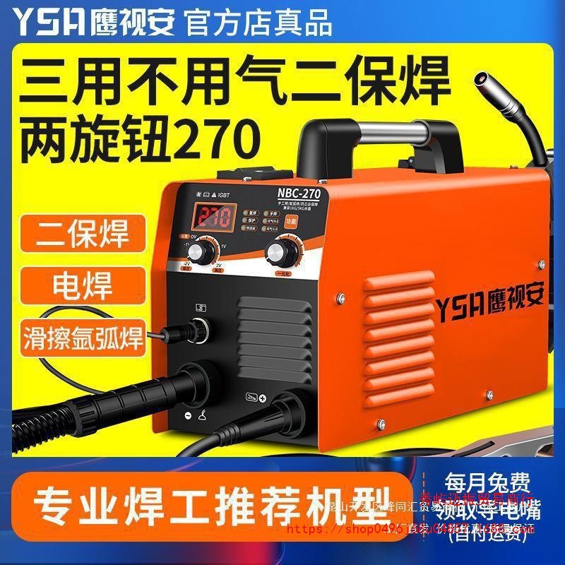 电焊机氩弧焊三用一体机无气二保焊焊机220v380v双电压工业不锈钢