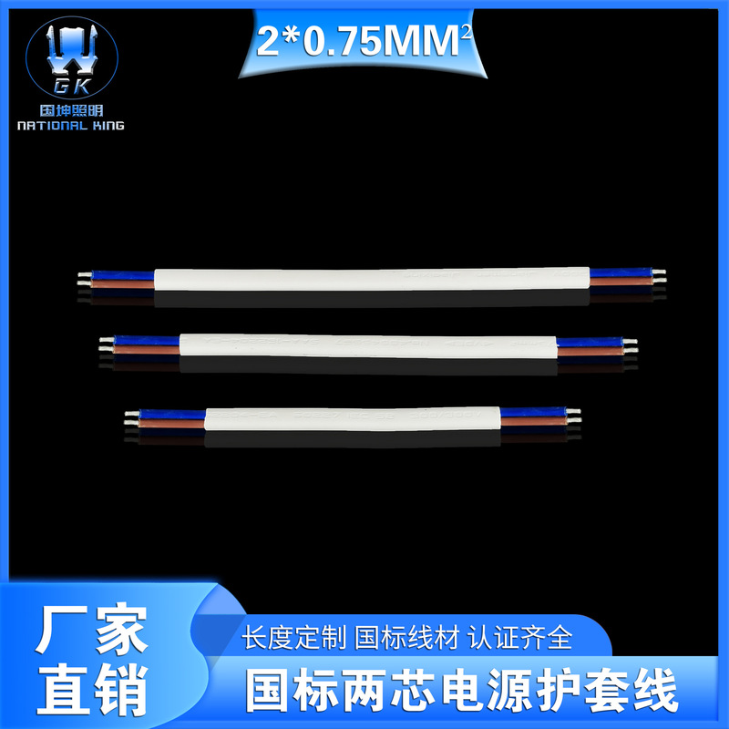 2*0.5/0.75mm Pure Copper Sheathed Wire Two-Core Flat Wire Led Power Input Cable Dc Lighting Environmentally Friendly Flame-Retardant