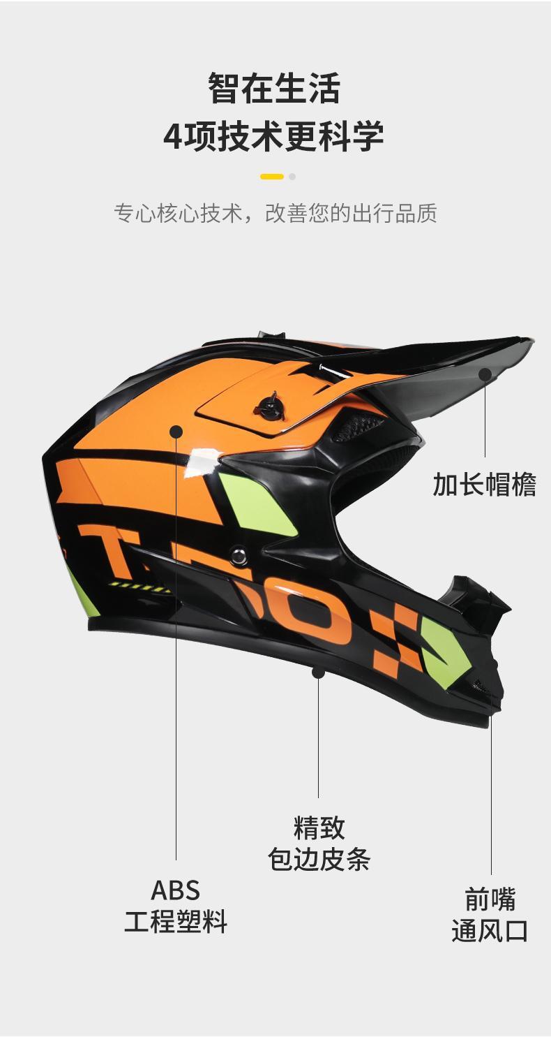 ORZ Off-Road Helmet Full Face ATV Karting Rally Helmet Mountain Bike