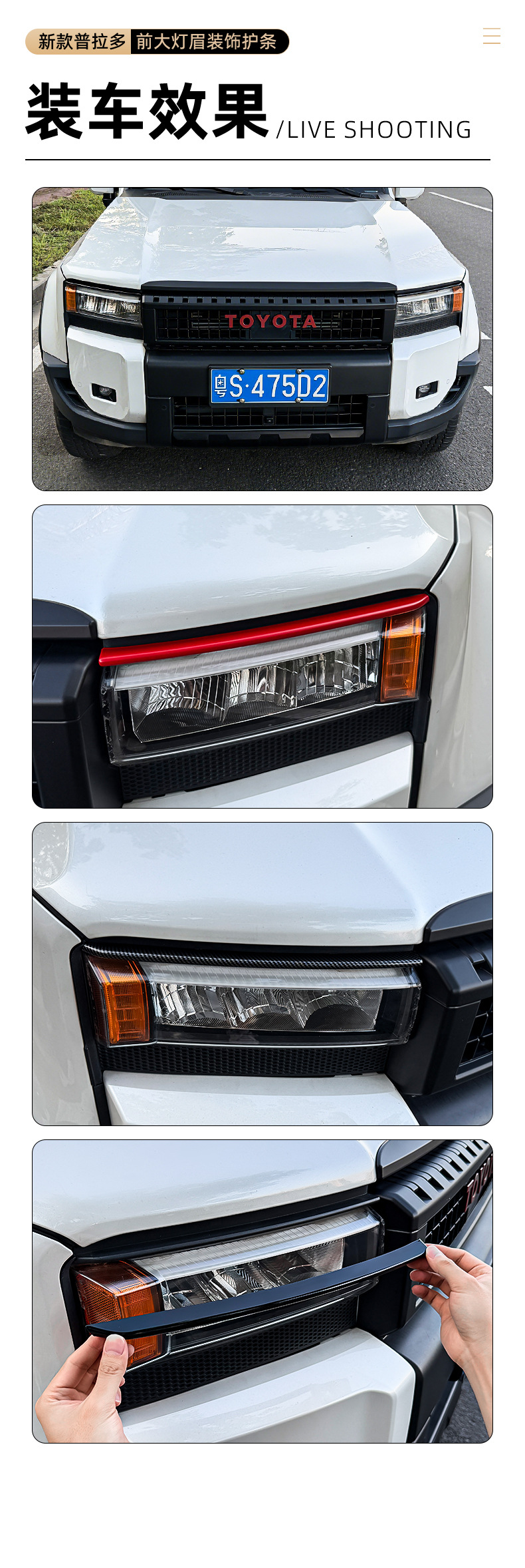 Suitable for 24-26 Toyota Prado LC250, front headlight eyebrow decorative strip, exterior blackened modification