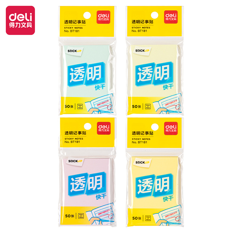 得力BT181記事貼76mm×51mm50張便簽紙n次貼便利簽標記便利貼小條
