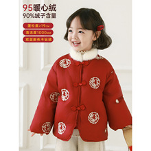 双十一预授女童2025冬季新款新中式白鸭绒羽绒服蓬松立领外套年服