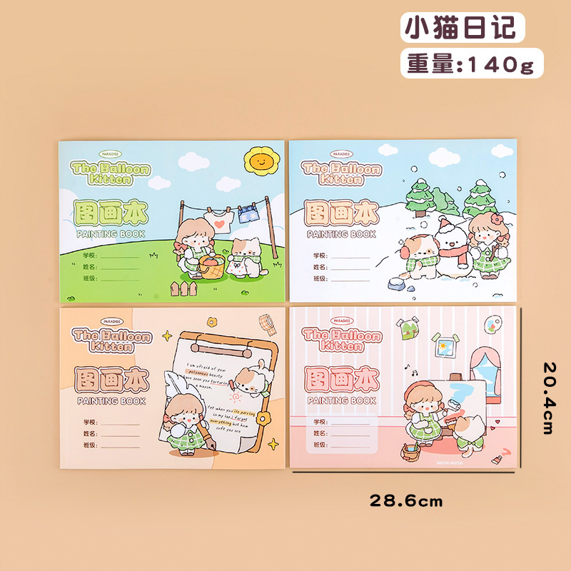 小学生向け絵本、絵本、A4漫画絵本、落書き帳、ステッカー付き水彩画帳、スケッチブック|undefined