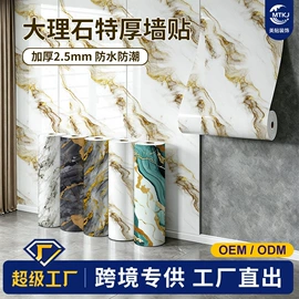墙贴;墙纸、壁纸
