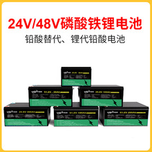 磷酸铁锂代铅酸电池24V48V大功率光伏储能房车户外后备电源锂电池
