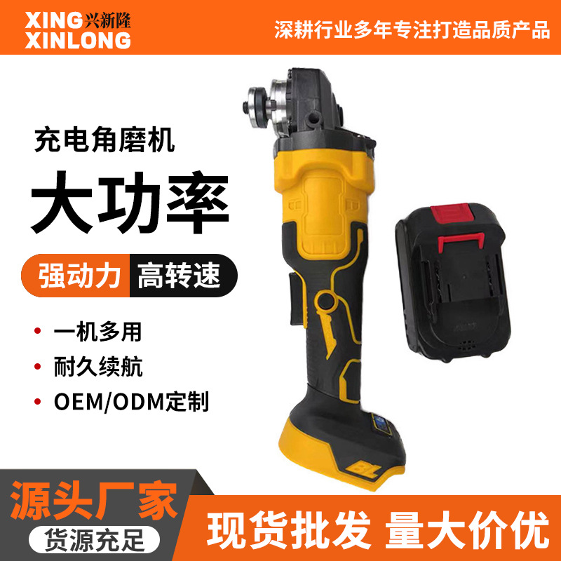 多功能充电角磨机锂电池抛光机切割机打磨机家用木材石材电动工具