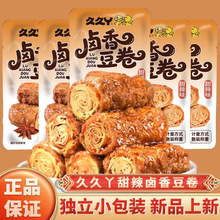 久久丫卤香豆卷散称甜辣味卤汁豆腐干办公室休闲解馋网红零食小吃