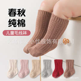春秋儿童袜子男女宝宝冬款毛线袜米色红色新年袜小腿袜地板袜短袜