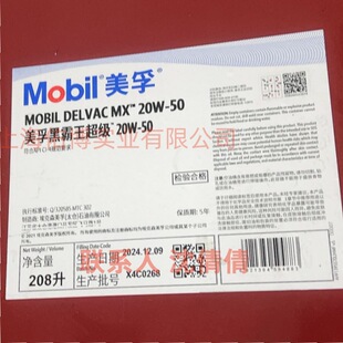 �������ڰ�������CI-4 20W-50��ؓ�ɿ�܇���Ͱl�әC��DelvacMX