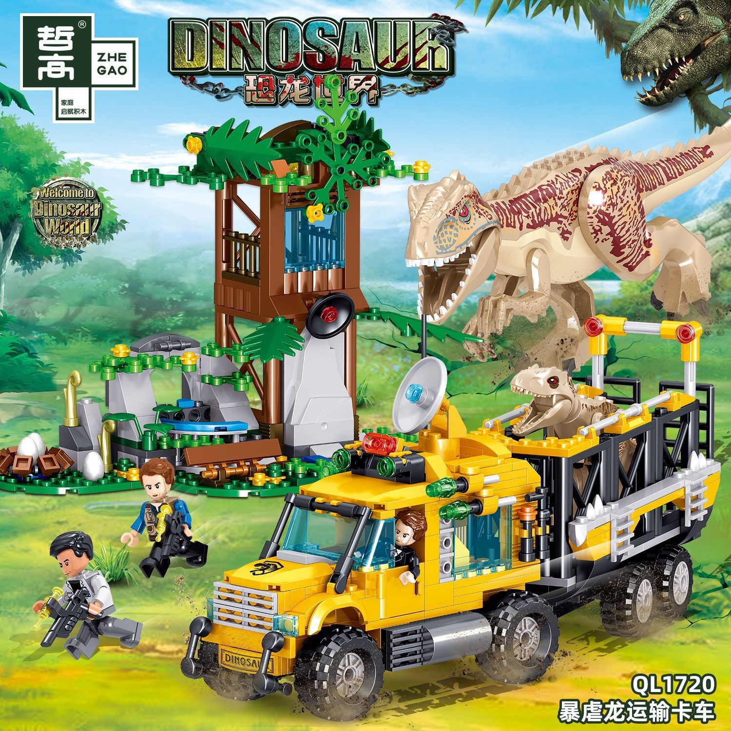 Zhe Gao juguete QL1720 Tyrannosaurus camión de transporte pequeña partícula bloques construcción niño regalo educativo del Día los niños