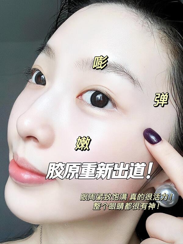 素说美丽三型重组胶原蛋白眼膜第五代官方旗舰店sushuo诉说细纹袋|undefined