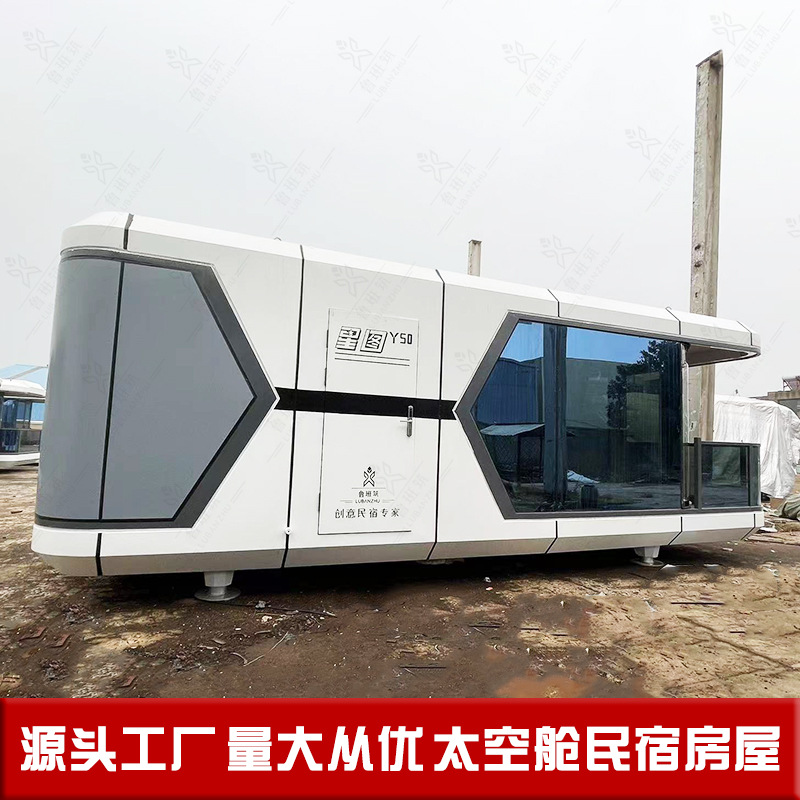 cápsula espacial de aluminio completo, alojamiento residencial, sistema de curación, cápsula de hotel, cabina de casa prefabricada en miniatura, cabina de pasajeros integrada