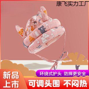 Baby Anti-Fall Artifact Baby Toddler Head Protection Head Pillow Anti-Collision Cap Kidsren Learning to Walk Kidsren's Head Protection