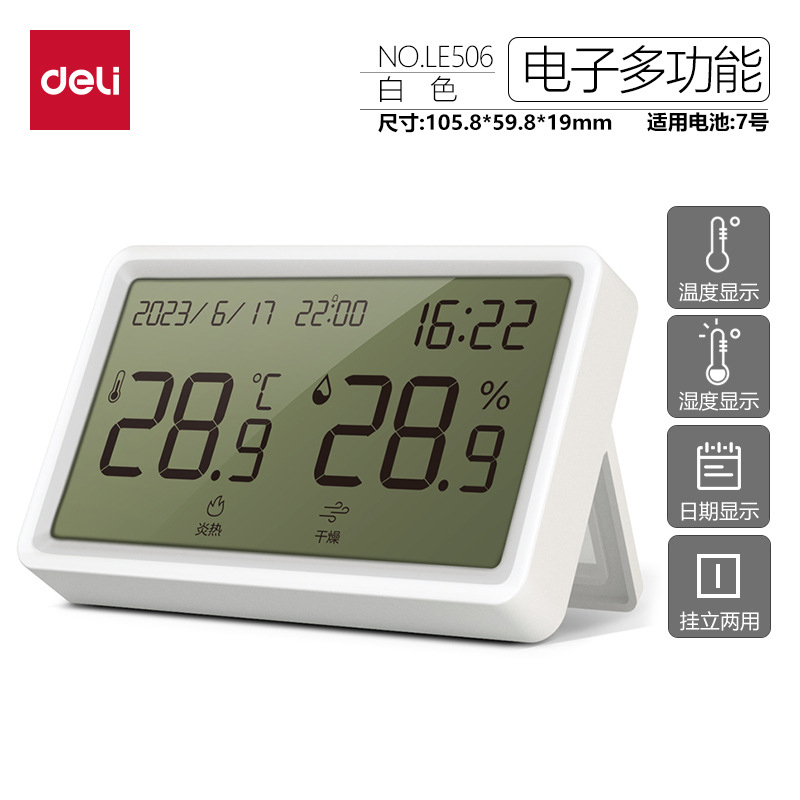 Delik LE505 medidor de temperatura y humedad interior LCD medidor electrónico de temperatura y humedad luz y delgada de moda para bebés temperatura y humedad al por mayor